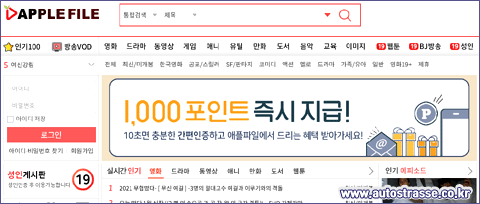 애플파일 홈페이지설명