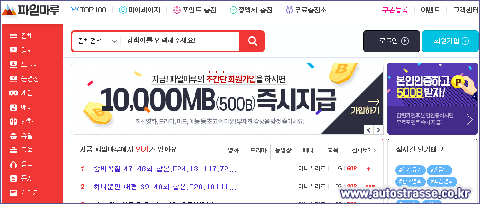 파일마루 홈페이지설명