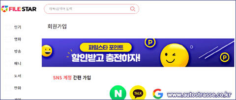 파일스타 홈페이지설명