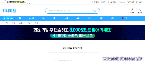 지니파일 홈페이지설명