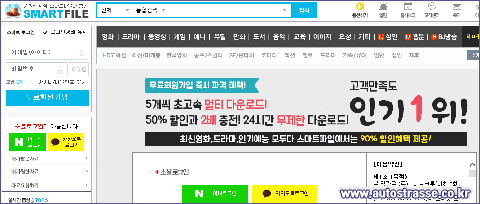 스마트파일 홈페이지설명